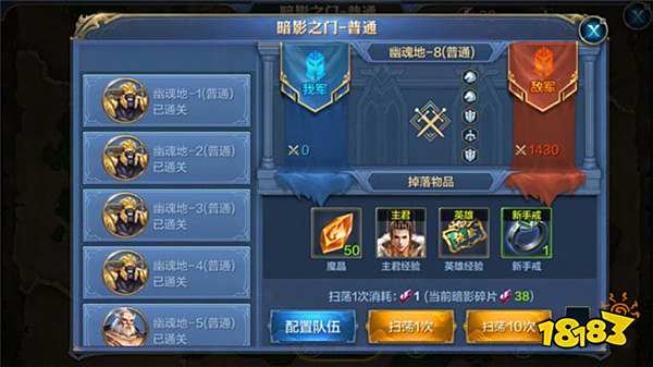 快速获取经验 暗影之门第二章战力及排兵布阵详解