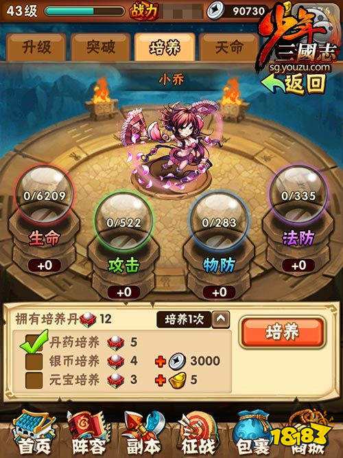 绝地逆袭 少年三国志武将战力飙升攻略