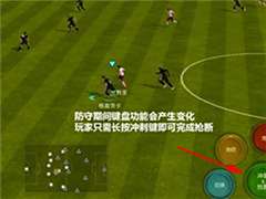 揭秘抢断技巧不为人知的三大要素