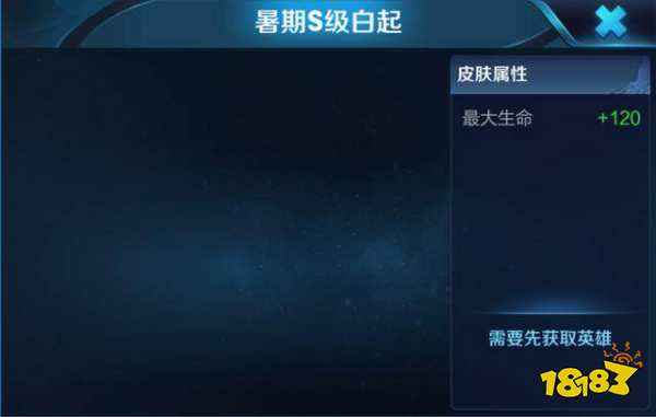 S12赛季皮肤命名穷奇 白起新推出史诗皮肤