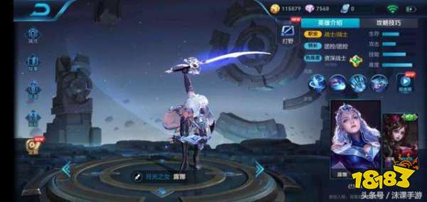 测试服露娜最后一次调整 三款皮肤重做上线