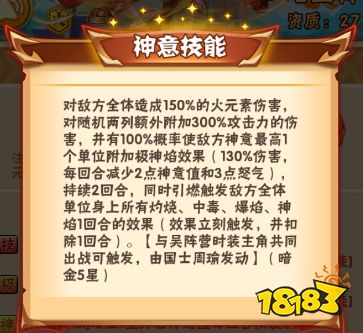 神仙打架雾里看花 浅谈四国新暗金武将