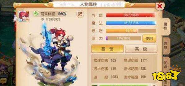 梦幻西游手游方寸攻略 如何让萌新蜕变老玩家