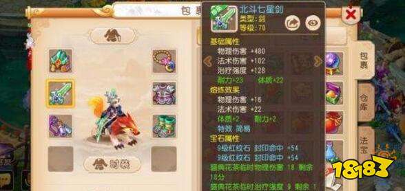 梦幻西游手游方寸攻略 如何让萌新蜕变老玩家