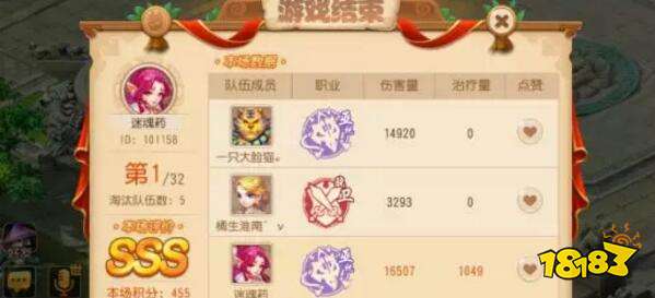 梦幻西游手游梦幻迷城 这些小技巧让你当第一