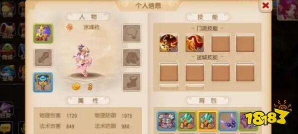 梦幻西游手游梦幻迷城 这些小技巧让你当第一