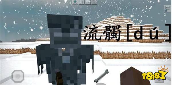 我的世界最容易读错的20个字介绍 玩家躺枪