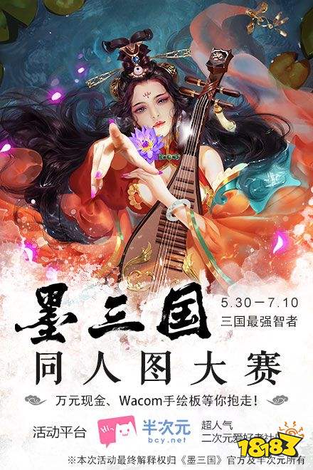 《墨三国》全新概念官网曝光 水墨尽染沙场