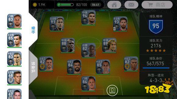 实况足球手游球员身价太高怎么样