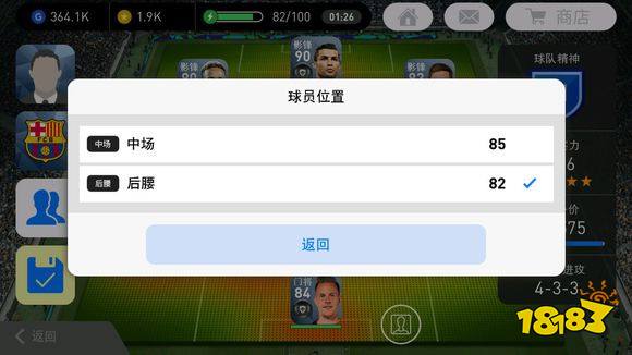 实况足球手游球员身价太高怎么样