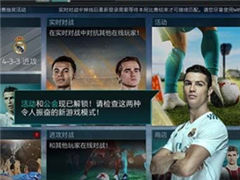 fifa足球世界工会积分怎么得 公会积分获取方法