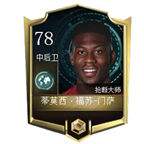 FIFA足球世界妖人后卫推荐 可选球员门萨