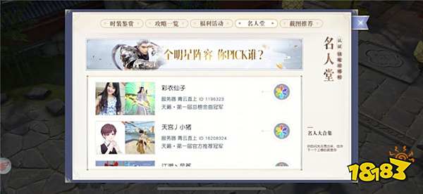 首期镇魔期刊上线 镇魔曲朋友圈加V燥起来