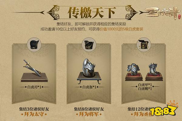 集结送紫将 三十六计手游不删档预约开启