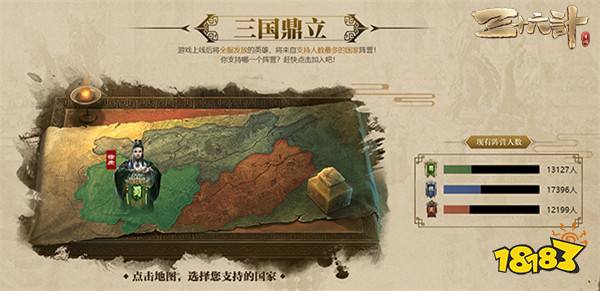 集结送紫将 三十六计手游不删档预约开启