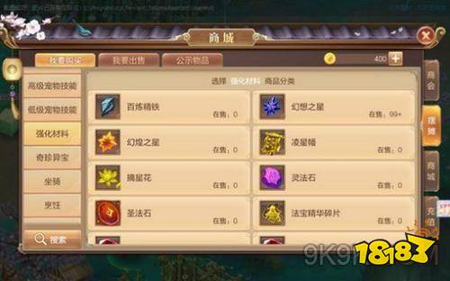 自由幻想手游摆摊与交易买卖攻略 如何快速赚