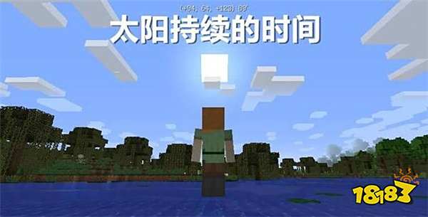 我的世界太阳的9个热知识 同时看到太阳月亮攻略