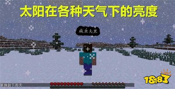 我的世界太阳的9个热知识 同时看到太阳月亮攻略