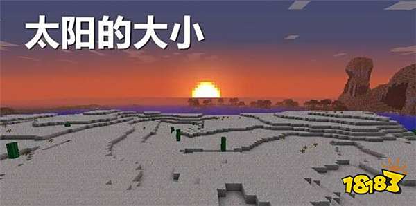 我的世界太阳的9个热知识 同时看到太阳月亮攻略