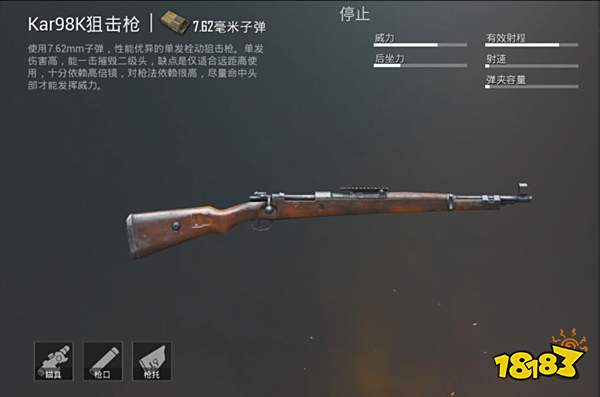 狙击手们必须知道的信息 栓动狙伤害及性能汇总