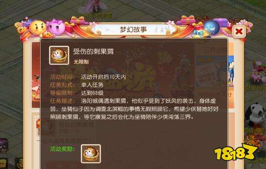 梦幻西游手游新坐骑刺果猬如何获取 获取攻略