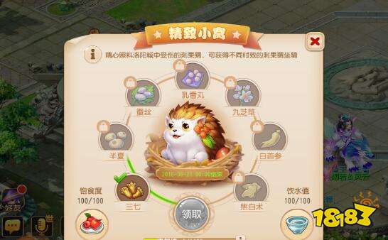 梦幻西游手游新坐骑刺果猬如何获取 获取攻略