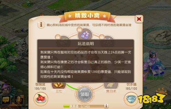 梦幻西游手游新坐骑刺果猬如何获取 获取攻略