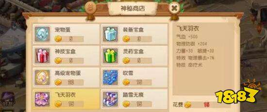 梦幻西游手游梦幻迷城操作攻略 如何通过梦幻迷城