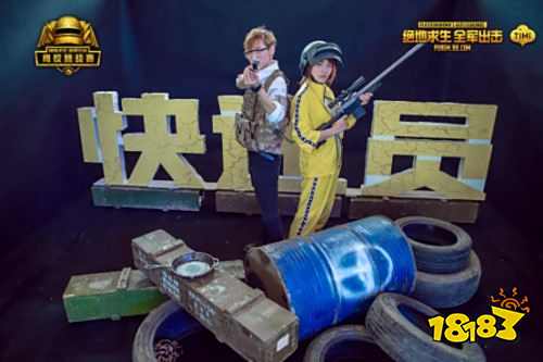 《绝地求生 全军出击》高校挑战赛 云南站感受别样风情!