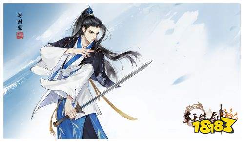 疾剑飞驰 《轩辕剑龙舞云山》沧剑盟门派技能