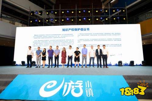 盛大游戏等企业联合发起国内首部保护知识产权倡议书