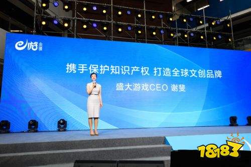 盛大游戏等企业联合发起国内首部保护知识产权倡议书