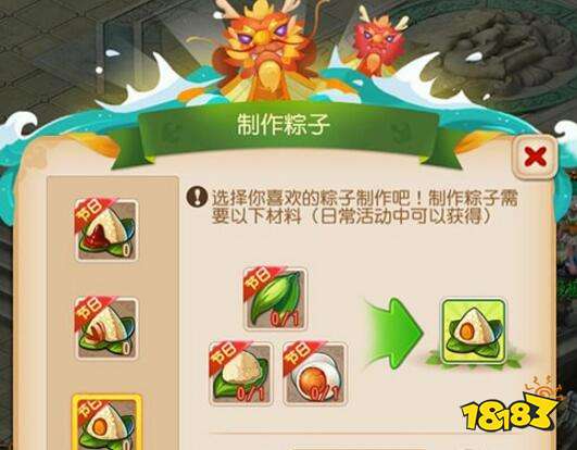 梦幻西游手游端午节活动玩法奖励汇总 端午节攻略