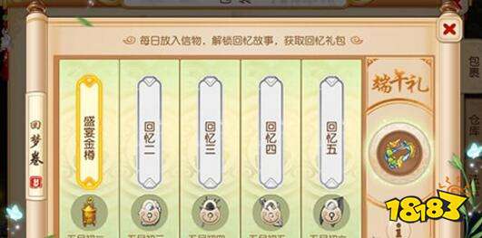 梦幻西游手游端午节活动玩法奖励汇总 端午节攻略