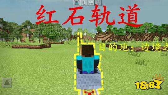 到达边境之地的10个方法 带你踏入MC禁区之地