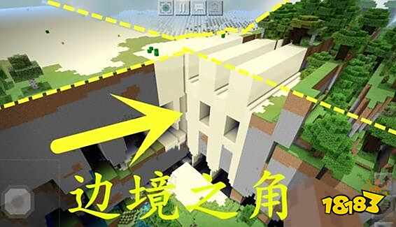 到达边境之地的10个方法 带你踏入MC禁区之地