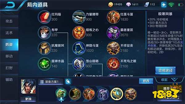 又一个黑马英雄崛起 项羽胜率逆袭成最强坦克