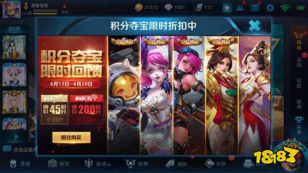 充值活动与夺宝开启 孙悟空将推荣耀典藏皮肤