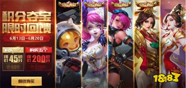 6.13除了梅西授权皮肤 还有这些活动别错过