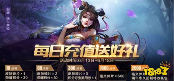 6.13除了梅西授权皮肤 还有这些活动别错过