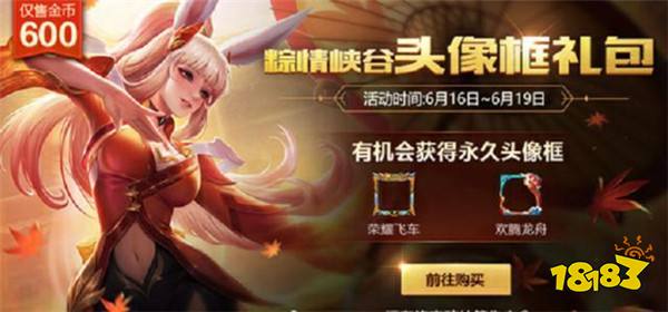 6.13除了梅西授权皮肤 还有这些活动别错过