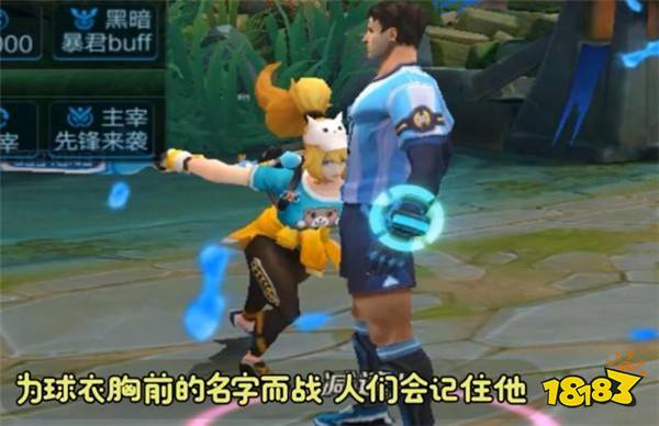 裴擒虎新皮肤13句台词 梅西的中文居然这么好