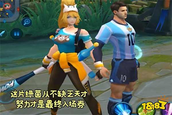 裴擒虎新皮肤13句台词 梅西的中文居然这么好