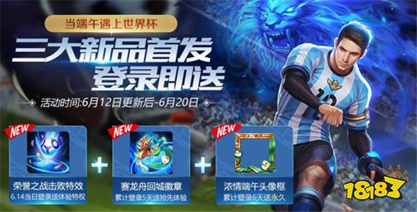 足球巨星梅西来了 世界杯狂欢海量活动开启