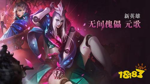 王者荣耀元歌有望上架水晶商店 赛季钻石别乱用