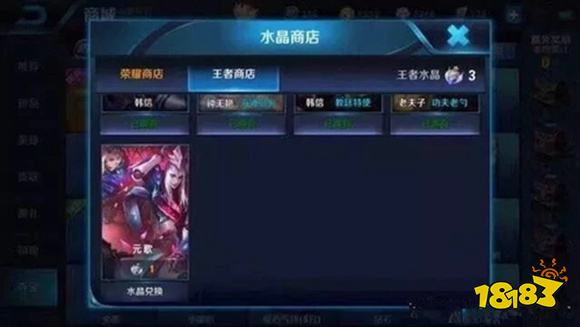 王者荣耀元歌有望上架水晶商店 赛季钻石别乱用