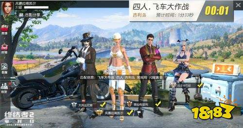 制霸吃鸡战场 《终结者2》新资料片飞车大作战620开启