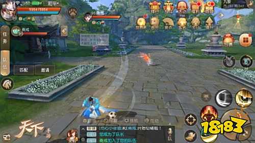 猛虎射门来袭!来《天下》手游当一回足球小将!
