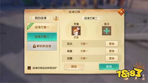 猛虎射门来袭!来《天下》手游当一回足球小将!