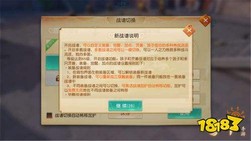 猛虎射门来袭!来《天下》手游当一回足球小将!